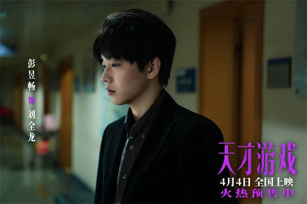 1 彭昱畅 饰 刘全龙.jpg