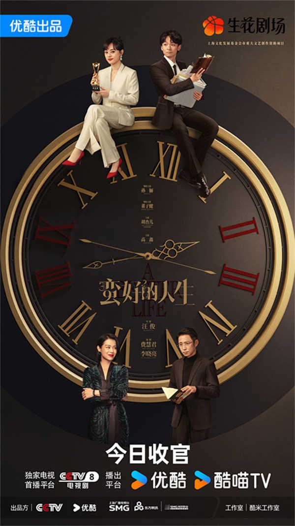 表盘关系海报.jpg