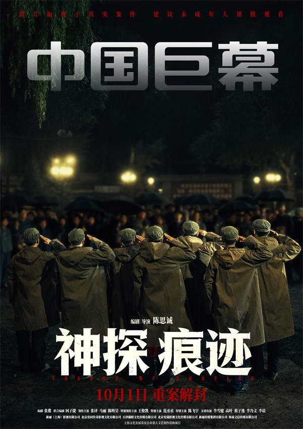 3.中国巨幕.jpg