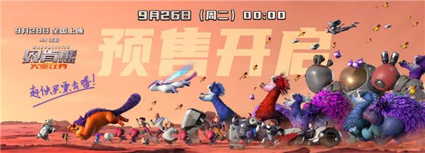 《贝肯熊：火星任务》预售图.jpg