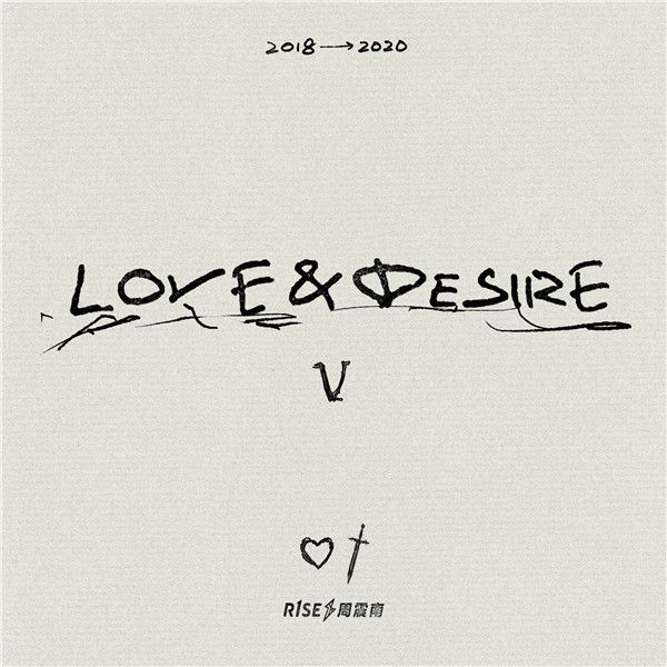 《Love&Desire》EP封面.jpg