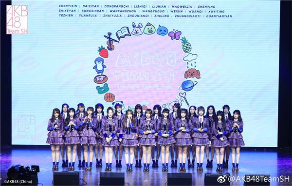 AKB48 Team SH粉丝见面会.jpg