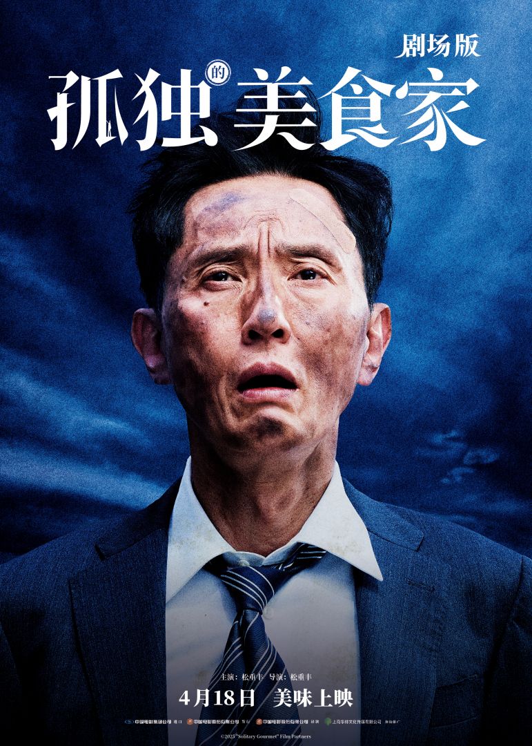 定档海报 (2).jpg