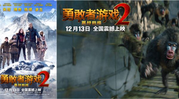 《勇敢者游戏2：再战巅峰》曝定档海报预告 奇观升级强森抢滩贺岁