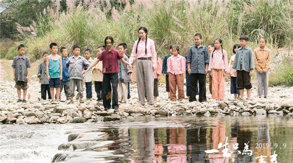 《一生只为一事来》今日上映 穆婷婷戳心演绎乡村教师