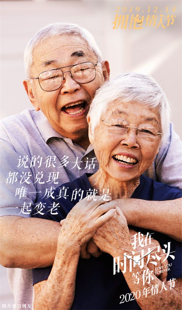 电影《我在时间尽头等你》“拥抱情人节”特别海报8.jpg