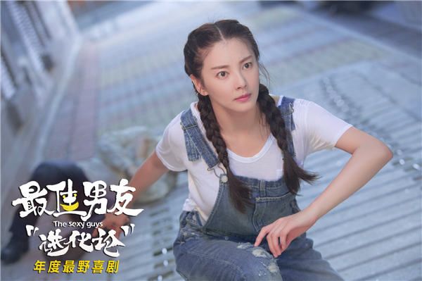 《最佳男友进化论》张雨绮饰演真性情女神.jpg