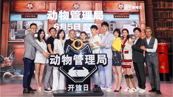 黄天元出席《动物管理局》发布会，呆萌可爱逗趣十足