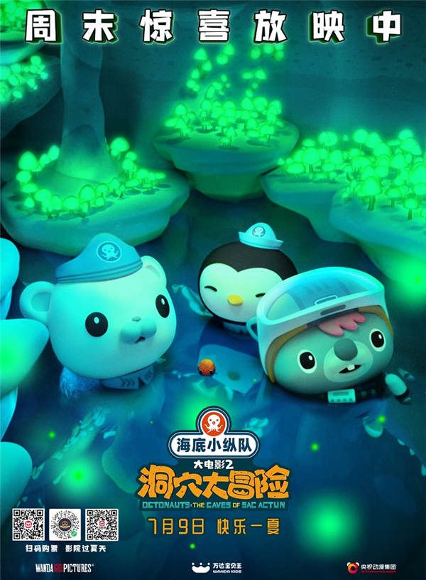 “新物种！夜光蘑菇！”海报.jpg