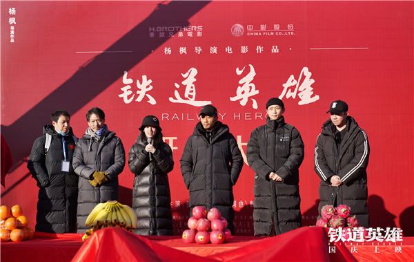 铁道英雄主创合影2.jpg
