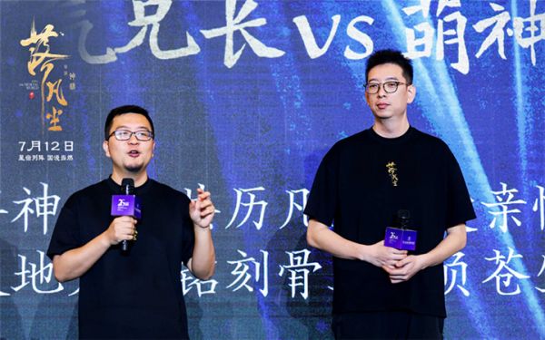 《落凡尘》亮相上影节推介会 经典为骨创新为魂打造新中式国漫