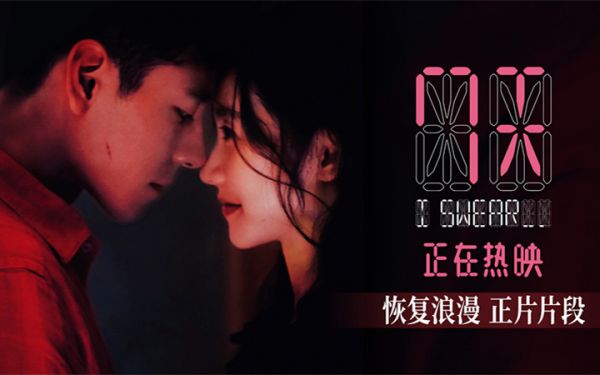 爱情电影《7天》浴室暧昧戏张力拉满，被赞“张力天花板”