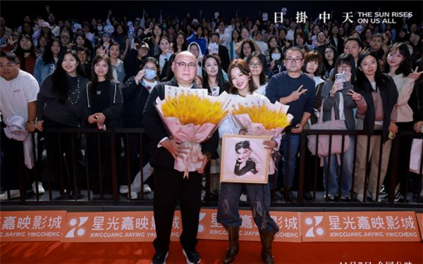 《日掛中天》苏州路演再掀热潮 深挖情感困境获赞“人性显微镜”