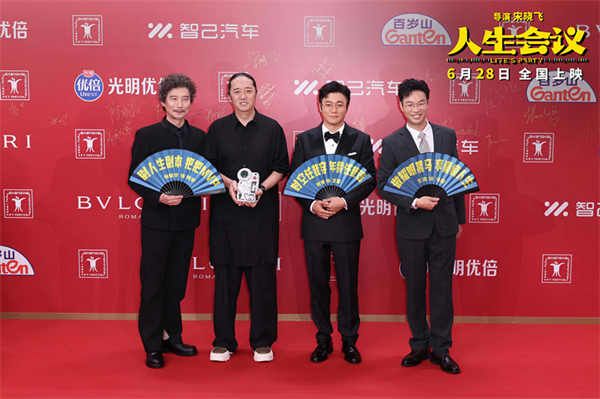 《人生会议》剧组齐聚上影节 肖央王迅杨皓宇持折扇亮相红毯引期待