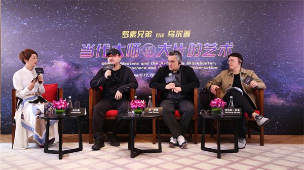 罗素兄弟对谈乌尔善 工匠型导演创制史诗大片之路