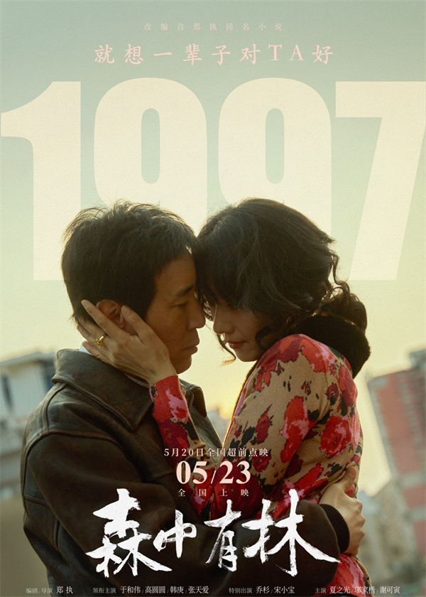 爱情海报1 1000.jpg 爱情海报1 1000.jpg
