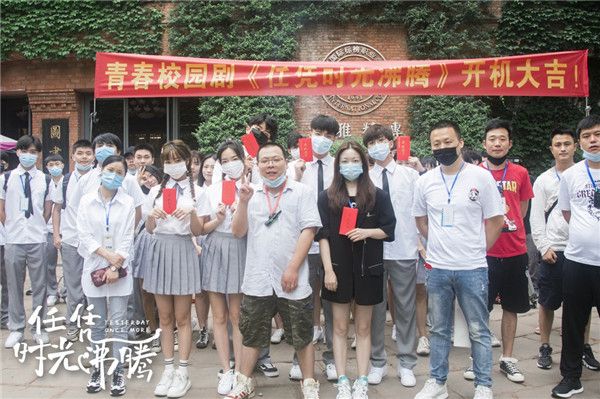 《任凭时光沸腾》开机 句点优酷联手打造青春甜宠剧