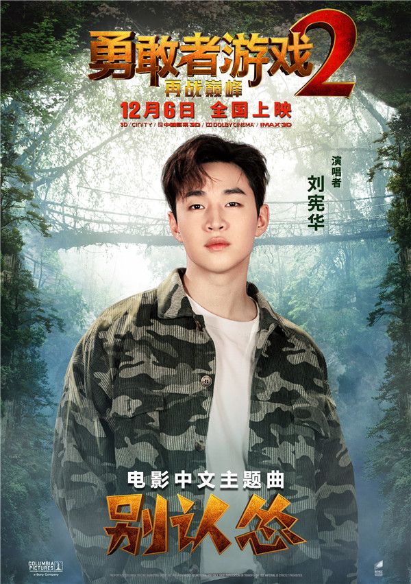全能音乐人刘宪华.jpg