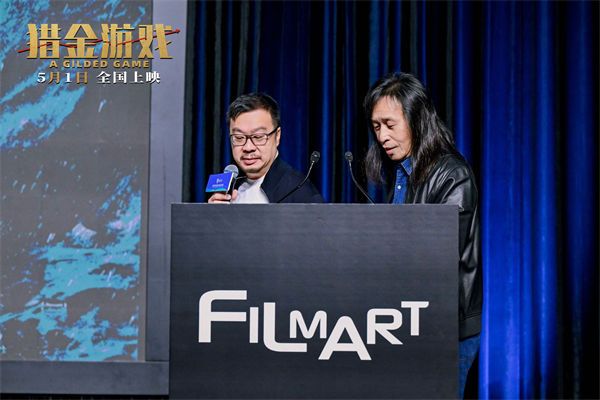 3.《猎金游戏》林小强、邱礼涛登台推介影片双人图.jpg