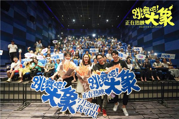 《跳舞吧！大象》福州站路演圆满成功.jpg