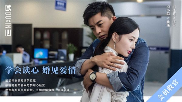 《读心》昨日迎会员收官   李小璐身世之谜终揭晓