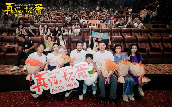 电影《再见，坏蛋》武汉举行首映礼 汉味烟火引“鄂人”共鸣