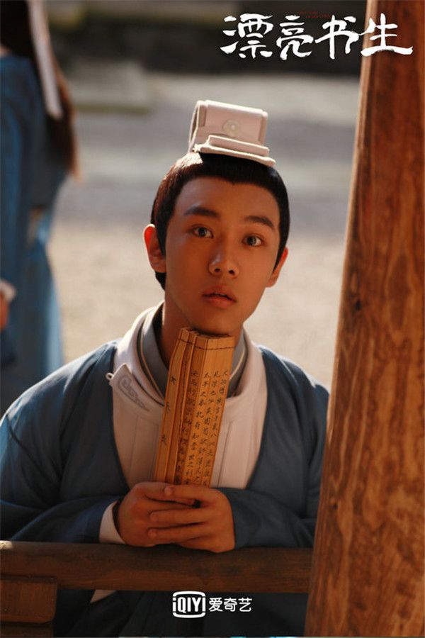 魏子涵《漂亮书生》 (4).jpg