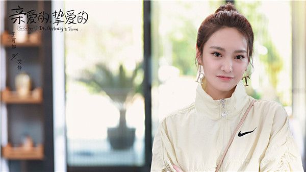 王可如饰艾静剧照.jpg