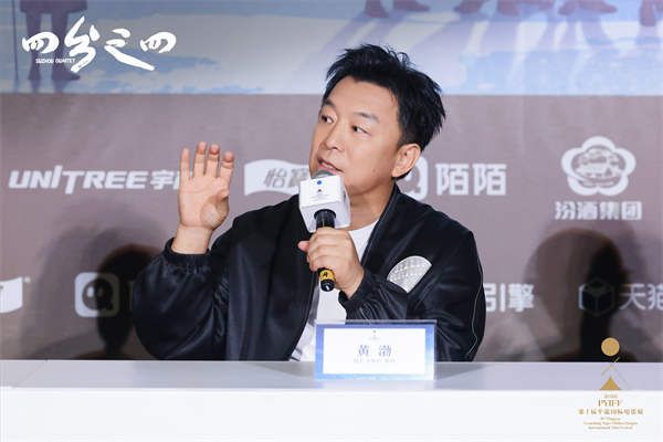 创新四屏结构惊艳大银幕！黄渤监制蔡成杰导演《四分之四》平遥展映引关注