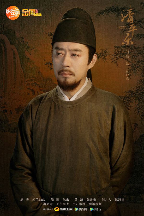 刘钧《清平乐》范仲淹.jpg