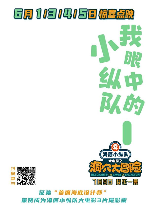 “给小纵队一点颜色”系列涂色海报4.jpg