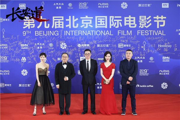 电影《长安道》亮相第九届北京国际电影节.jpg