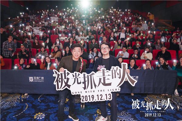 《被光抓走的人》12月13日全国上映.jpg