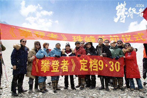 电影《攀登者》珠峰定档9月30日.jpg