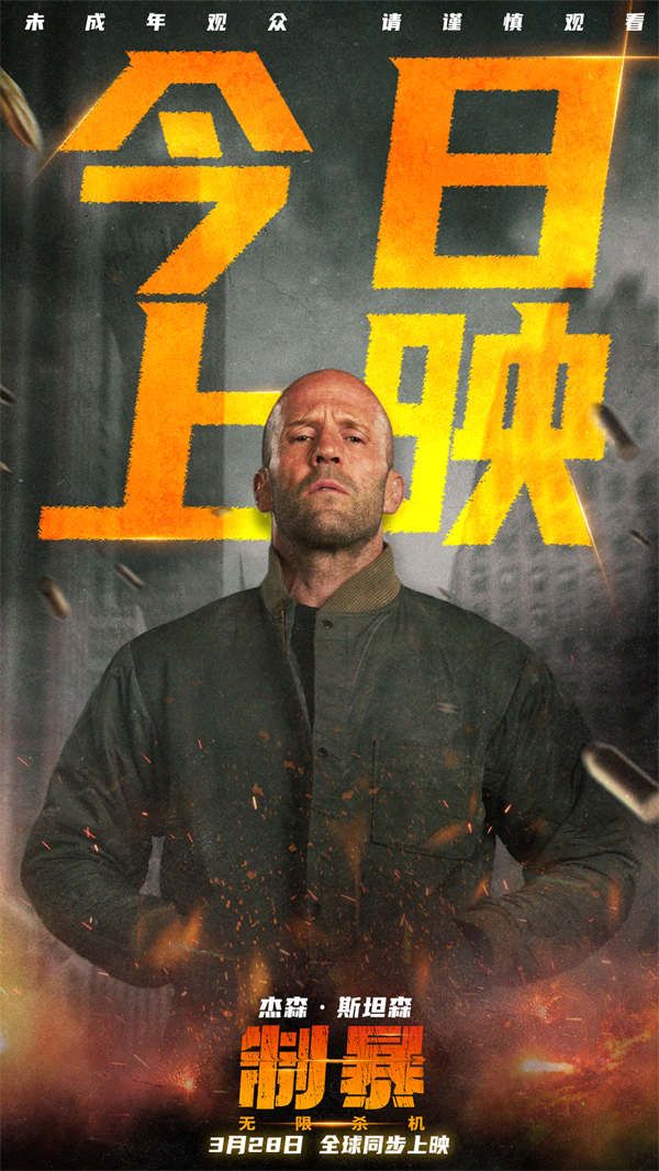 今日上映图.jpg