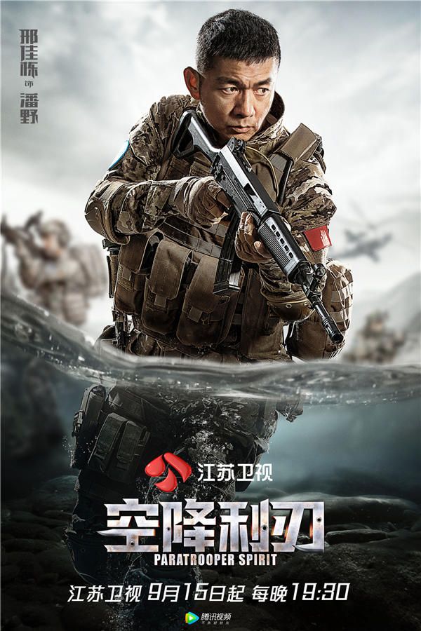 2-空降-邢佳栋.jpg