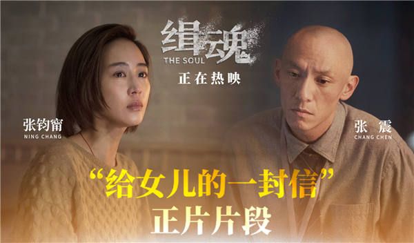 《缉魂》曝“给女儿的一封信”片段 张震张钧甯演绎“遗憾之痛”