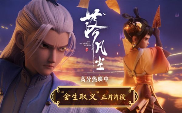 口碑国漫《落凡尘》金风牺牲戏太催泪 高分佳片获称“年度意难平”