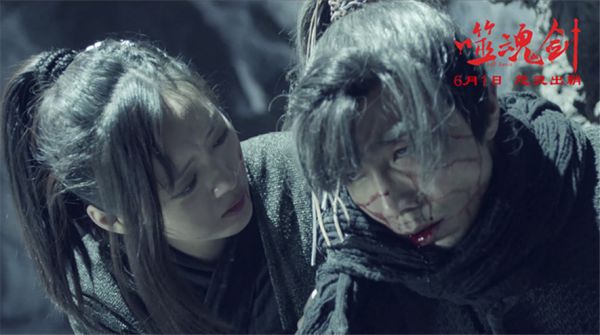 《噬魂剑》发布首支预告6月1日怨灵诅咒重现江湖