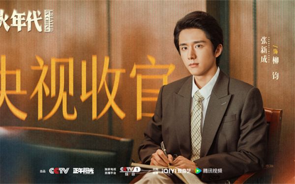《淬火年代》圆满收官 理想以现实淬火映照时代人心