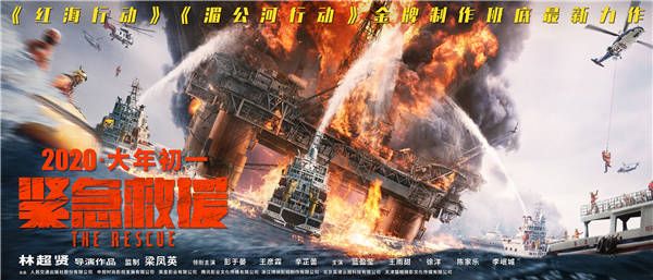 “千钧一发”版海报-海上油井平台.jpg