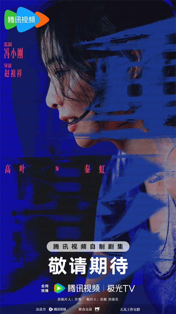 01《重影》秦虹单人海报.jpg
