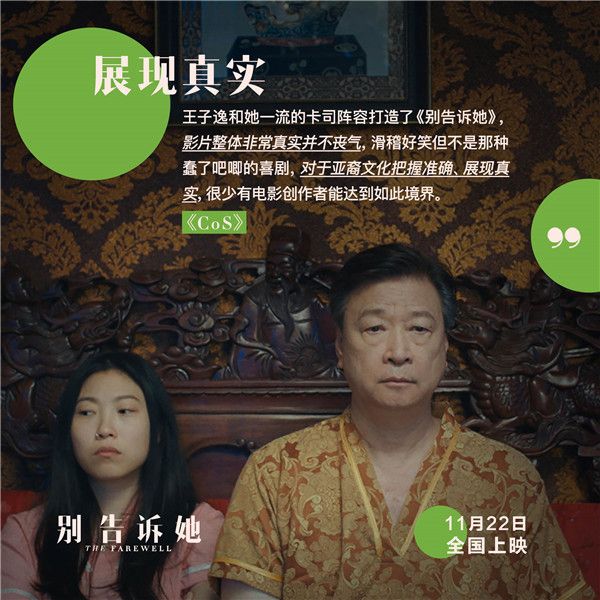 《CoS》评“展现真实并不丧气”.jpg