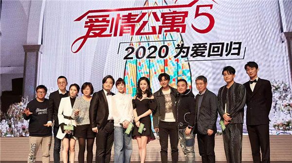 《爱情公寓5》发布会娄艺潇超有梗 经典台词戳泪点