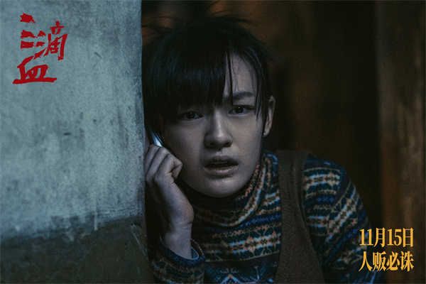 电影《三滴血》全国预售开启 胡歌文淇深陷拐卖漩涡