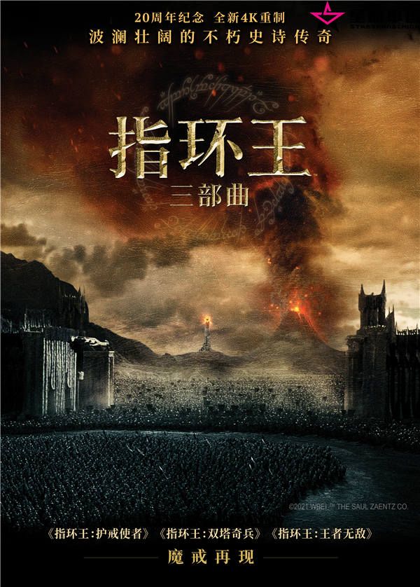 《指环王三部曲》导演彼得·杰克逊重制全新4K版即将登陆内地影院.jpg