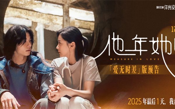 《他年她日》颠覆跨年爱情电影范式 许光汉蓄发蜕变以“一年换一日”破解当代爱情谜题