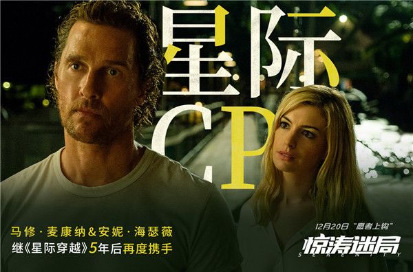 “星际CP”时隔5年再合作 .jpg