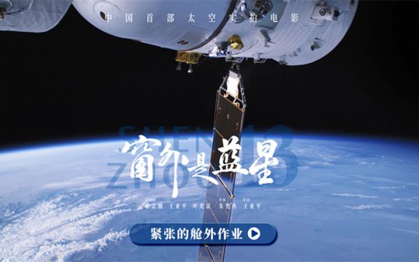 豆瓣8.6高分认证！《窗外是蓝星》以极致真实定义年度银幕奇迹