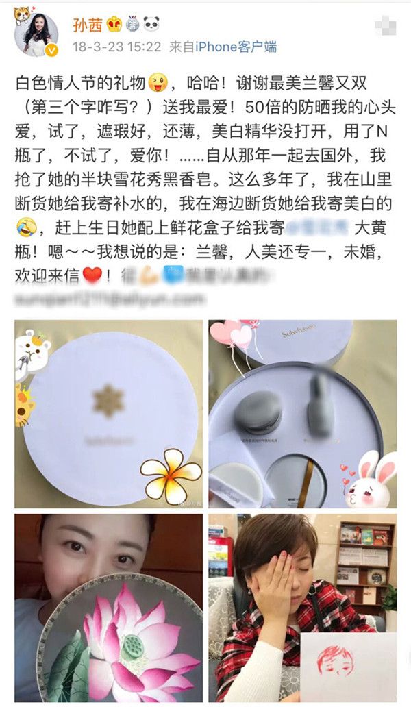 孙茜为经纪人征婚.jpg